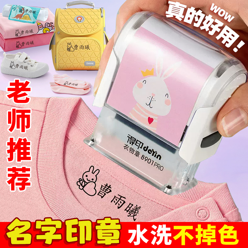 Name Seals Kindergarten Name Sticker Waterproof not to drop color Primary school Children's clothes Children on kindergarten Supplies-Taobao