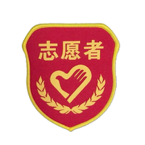 Volunteer sleeves Sleeve Mark Custom Civilization Persuasion Guide Badge Textured Mark Arm Badge Arm Sign Cards Set to do