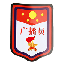 Broadcaster flag bearer flag raiser flag guard primary school student armband Young Pioneers cadre arm armband class cadre custom-made