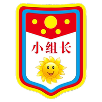 Group leaders duty card Good Child Kindergarten cute class cadres logo chest badge armband armband custom-made