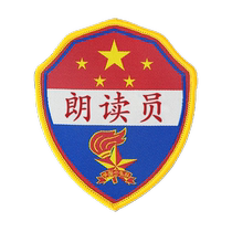 Reader duty student badge badge squad leader class cadre brand badge logo primary school student armband armband customization