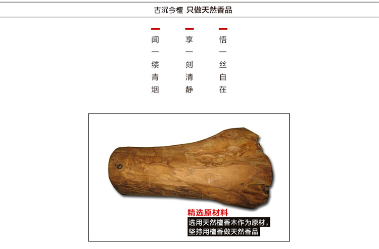 vòng gỗ đàn hương 沉 今 檀 香香 香香 gỗ đàn hương - Sản phẩm hương liệu hương trầm cao cấp