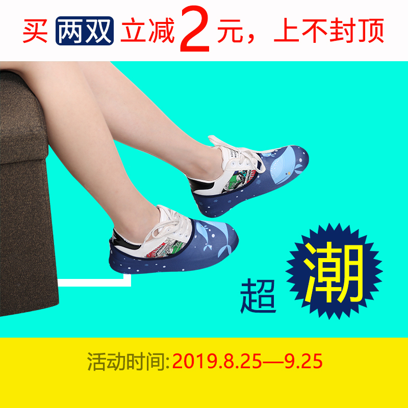 Fashion Invisible Bullet Force Cloth Shoe Cover Home Anti-Slip Washable Indoor Dust-Proof Feet Cover Adults Student Room Shoes