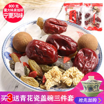  Huixiang Bao Herbal Tea Ningxia Babao Tea Wolfberry Longan Red Jujube three bubble table 800g Chrysanthemum three fort cover bowl Tea