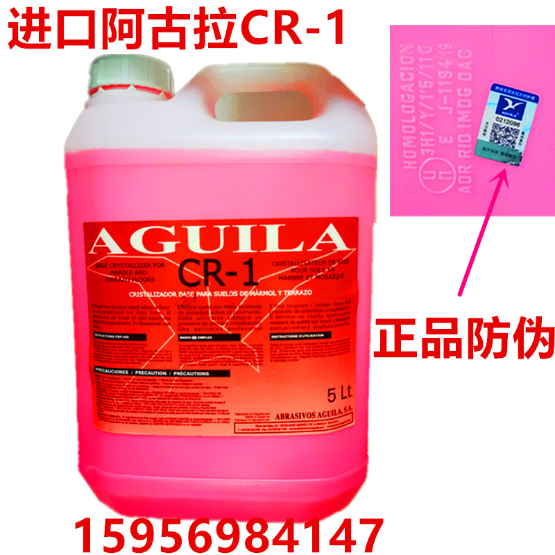Spanish Imports Agura CR-1 Stone Beaten Bottom Crystal Face Cleaning Treatment Marble Maintenance Care Agent