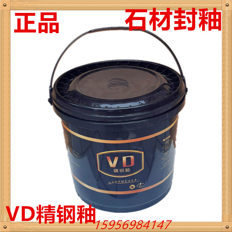 VD fine steel glaze granite marble artificial stone polished brick crystallization care crystal face treatment agent stone sealing glaze