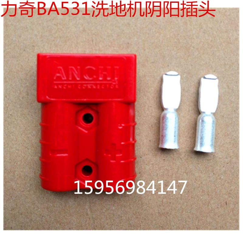 Nilfisk Đan Mạch Máy giặt Nilfisk BA531ST / DST Bộ sạc bình điện Âm dương phích cắm Phụ kiện máy giặt - Khác