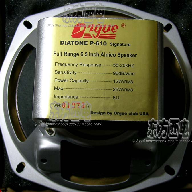 [Original Made in the United States] Austrian high ORGUE Chase DIATONE P-610S cobalt magnetic full-range speaker unit