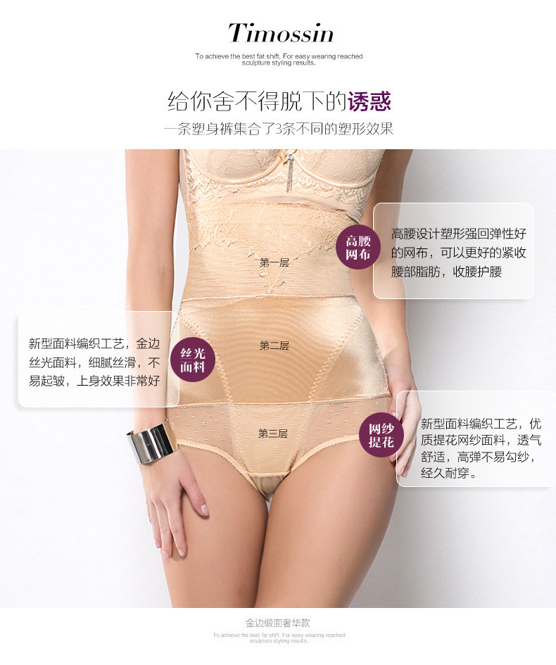 body amincissant TIMOSSIN TSBN6657 en nylon - Ref 671988 Image 19