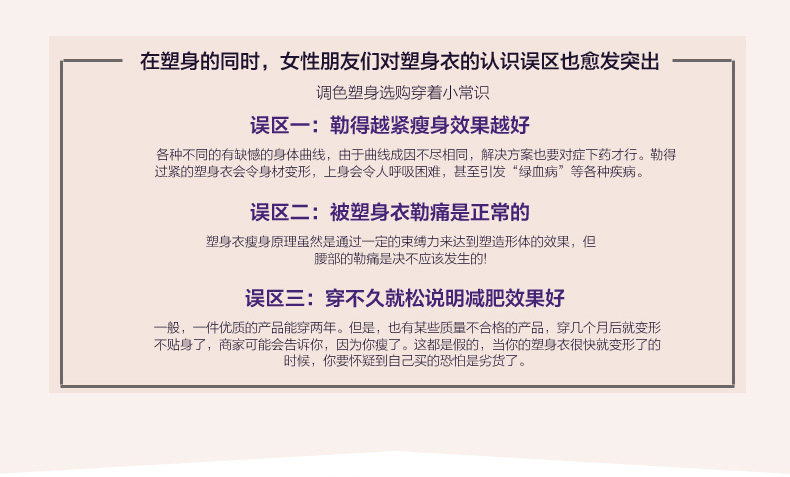 body amincissant TIMOSSIN TSBN6659 en nylon - Ref 670132 Image 17