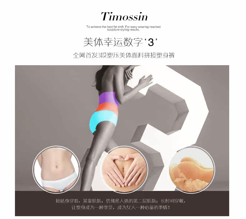 body amincissant TIMOSSIN TSBN6657 en nylon - Ref 671988 Image 8