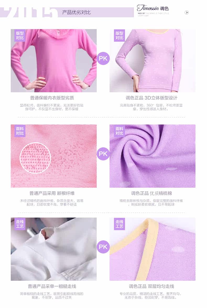 Sous-vêtement thermo jeunesse TIMOSSIN doux en viscose - Ref 748277 Image 9