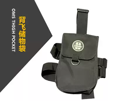 OMS Thigh Pocket Backflight Storage Bag Thigh Bag Diving Equipment carrying backflight Accessory Bag