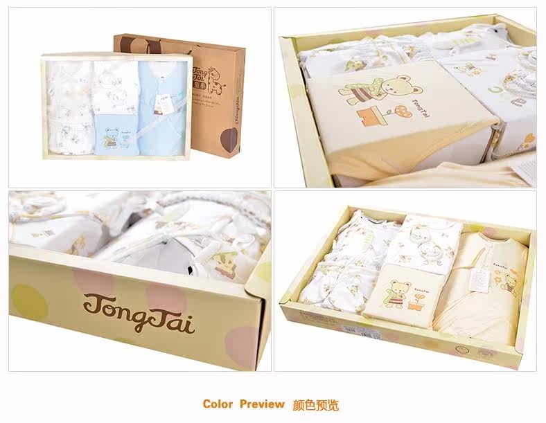 Coffret cadeau pour bébé - Vêtements + Fournitures - Ref 1977322 Image 11