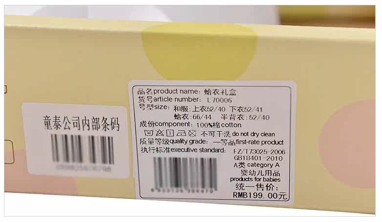 Coffret cadeau pour bébé - Vêtements + Fournitures - Ref 1977322 Image 20