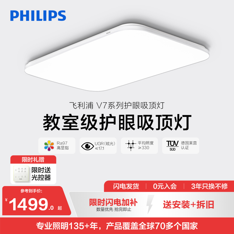 Philips Eye-Protecting Ceiling Light for Living Room and Bedroom, Master Bedroom Light, Ultra-Thin Main Light, Whole House 2026 New Model Lighting Fixture V7 Philips Eye-Protecting Ceiling Light for Living Room and Bedroom, Master Bedroom Light, Ultra-Thin Main Light, Whole House 2026 New Model Lighting Fixture V7