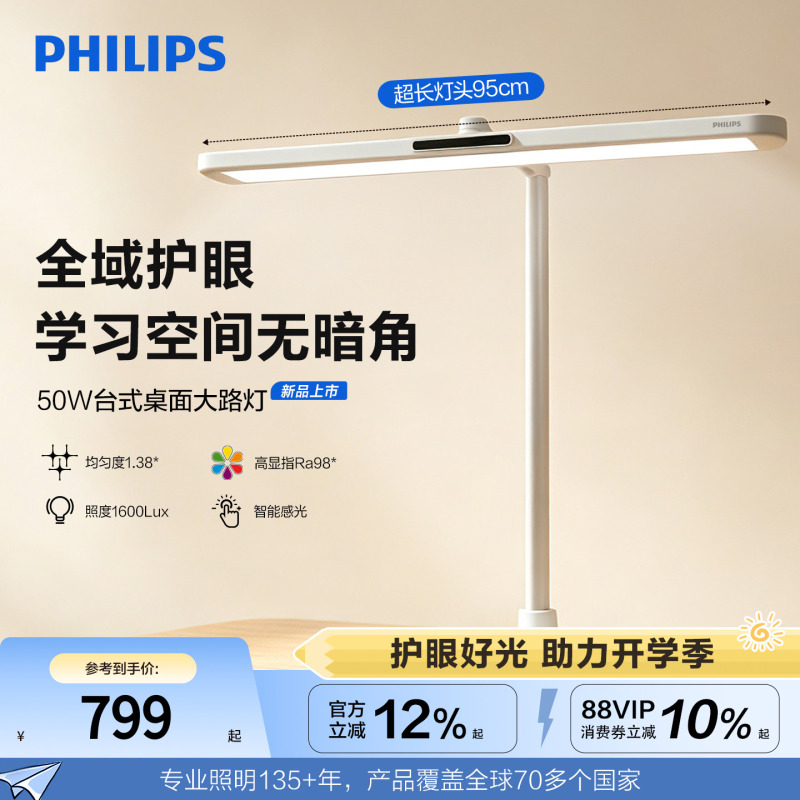 Philips Eye Protection Lamp Desktop Table Lamp Study Lamp Small Lamp Standing Children's Desk 2026 New Product F4 Philips Eye Protection Lamp Desktop Table Lamp Study Lamp Small Lamp Standing Children's Desk 2026 New Product F4
