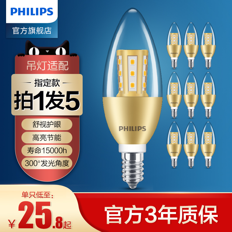 Philips LED Energy Saving Light Bulb Candle Bubble Pull Tail Bubble e14e27 Screw Mouth Crystal Bulb Pendant Lamp Adaptation