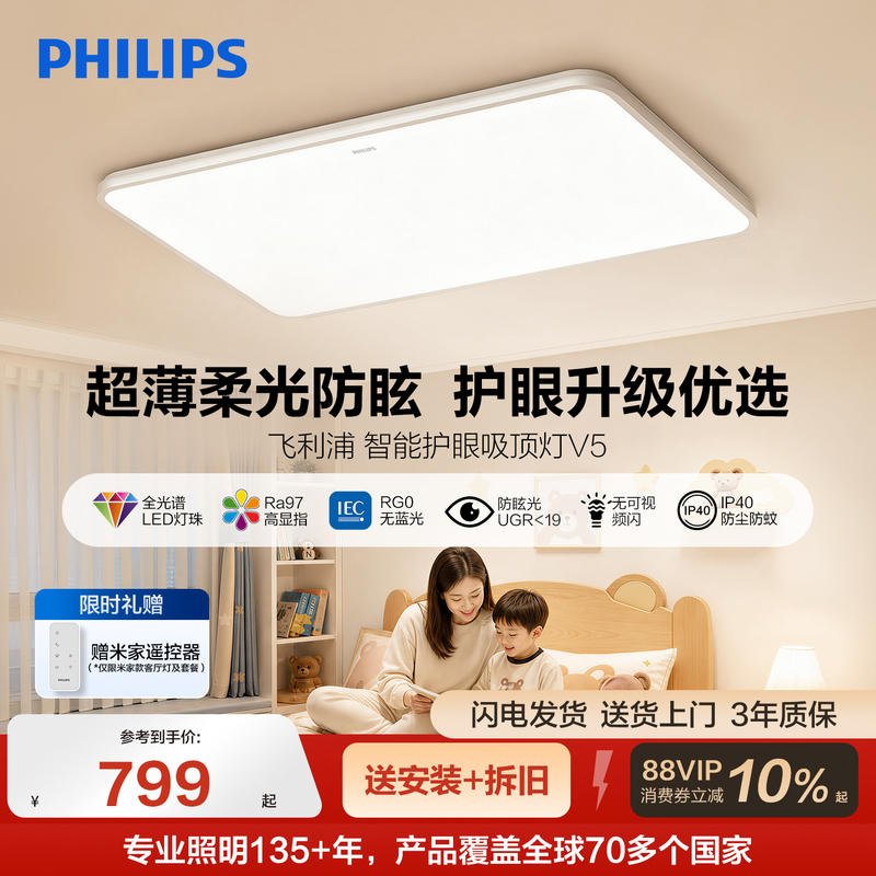 Philips Led Living Room Ceiling Light Modern Minimalist Main Light Smart Light Bedroom Light Atmospheric Full Spectrum Anti-Glare V5