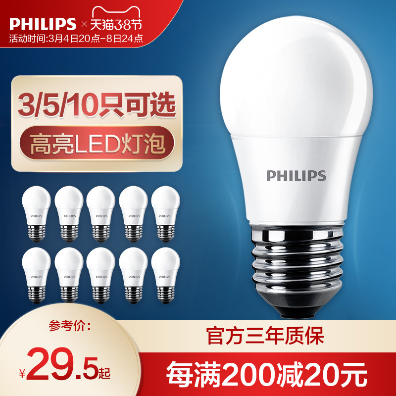 Philips LED light bulb energy-saving lamp E27E14 screw mouth super bright high-power light source warm photoelectric bulb
