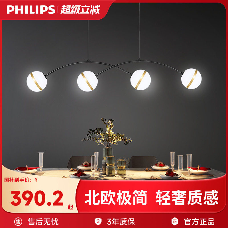 飞利浦吊灯北欧一字餐厅灯简约现代创意吧台餐桌灯具网红餐吊灯饰