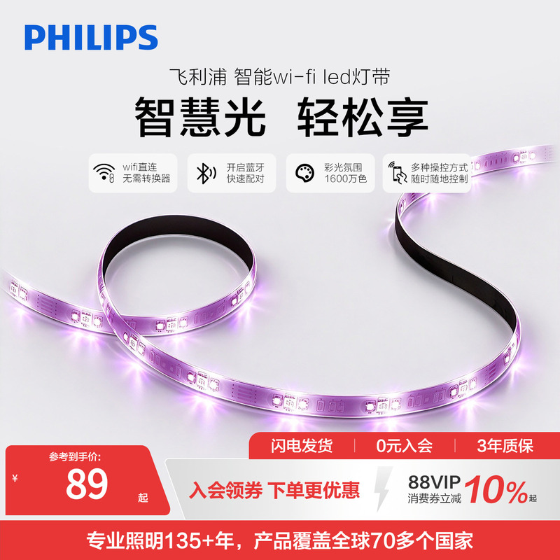 Philips Smart Color Light Strip Led Infinitely Dimmable Color-Adjustable Ambient Light Strip Linear Light Flexible for Living Room Home Use