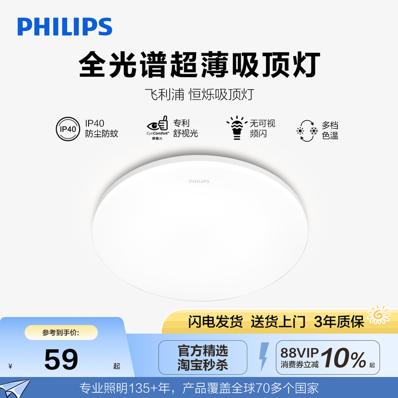 Philips Led Balcony Light, Bedroom Mosquito-Proof Ceiling Light, Three-Proof Light for Kitchen, Entrance, Hallway, Corridor, Bathroom Philips Led Balcony Light, Bedroom Mosquito-Proof Ceiling Light, Three-Proof Light for Kitchen, Entrance, Hallway, Corridor, Bathroom