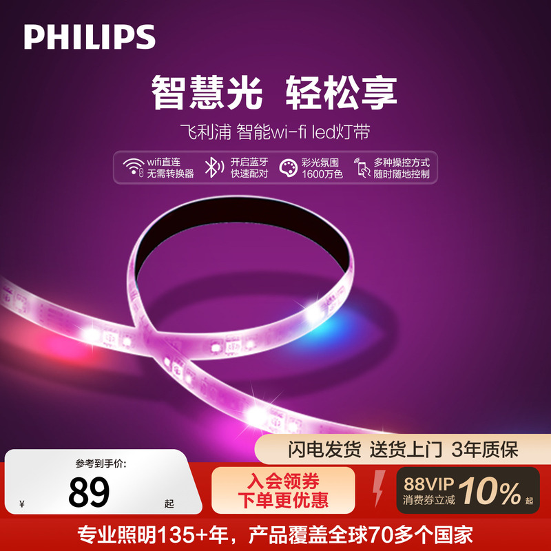 Philips Smart Color Light Strip Led Infinitely Dimmable Color-Adjustable Ambient Light Strip Linear Light Flexible for Living Room Home Use