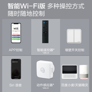 飞利浦智能WiFi led吸顶灯卧室客厅灯具现代简约家用官方旗舰