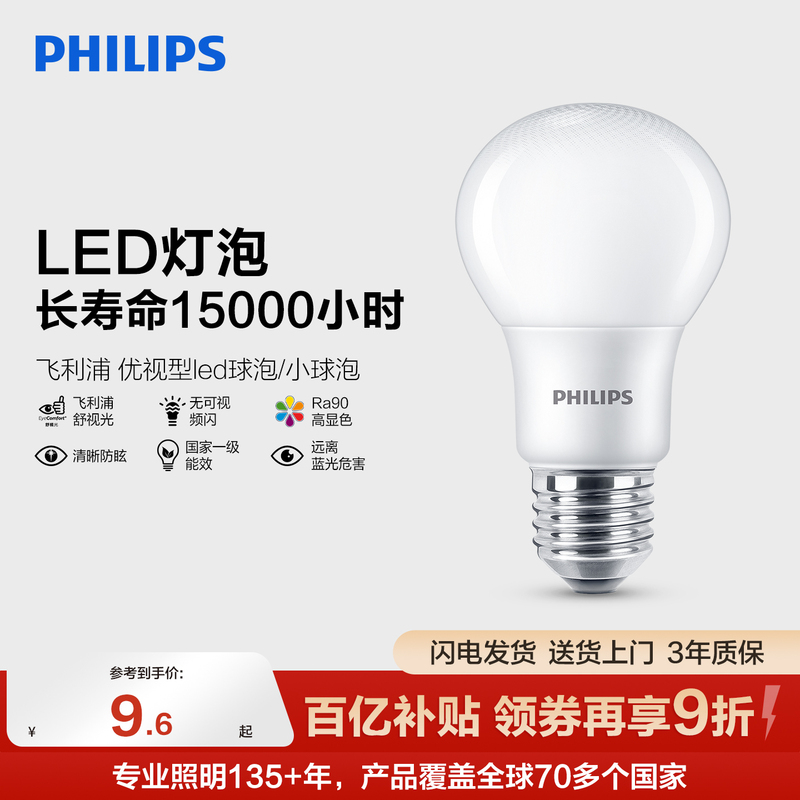 Philips Led Light Bulb E27E14 Screw-Mount Household Chandelier Energy-Saving Light Bulb Super Bright High-Power Lighting Eye Protection Philips Led Light Bulb E27E14 Screw-Mount Household Chandelier Energy-Saving Light Bulb Super Bright High-Power Lighting Eye Protection