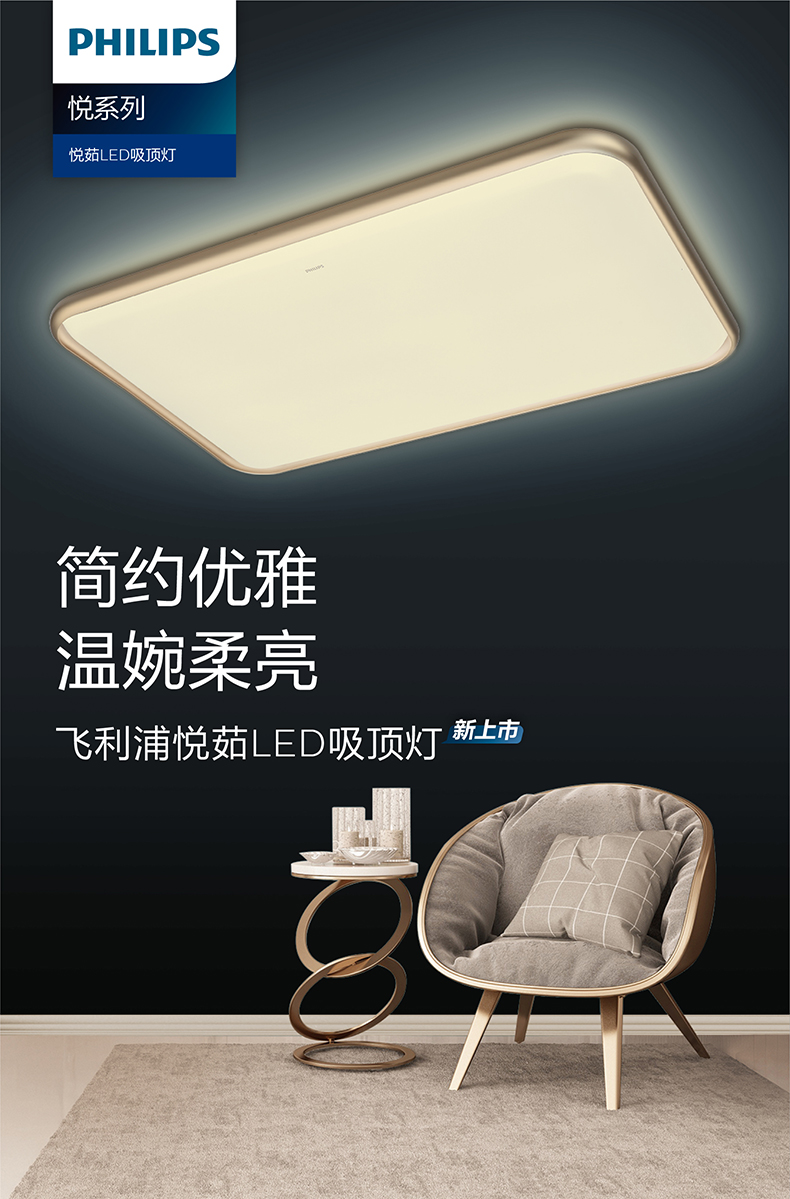 PHILIPS 飞利浦 悦茹 圆形LED吸顶灯 24W 三色可调 天猫优惠券折后￥299包邮（￥499-200）方形108W遥控款券后￥699