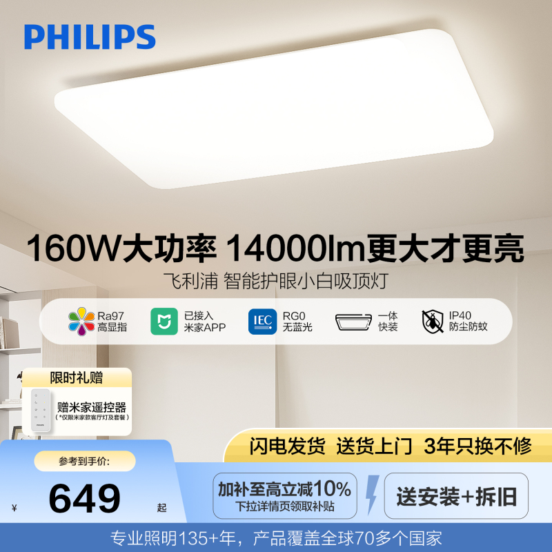 Philips Led Ceiling Light, Living Room Light, Full Spectrum Main Light, Bedroom Lighting, Modern Minimalist Ultra-Thin Whole House Smart Lighting Philips Led Ceiling Light, Living Room Light, Full Spectrum Main Light, Bedroom Lighting, Modern Minimalist Ultra-Thin Whole House Smart Lighting