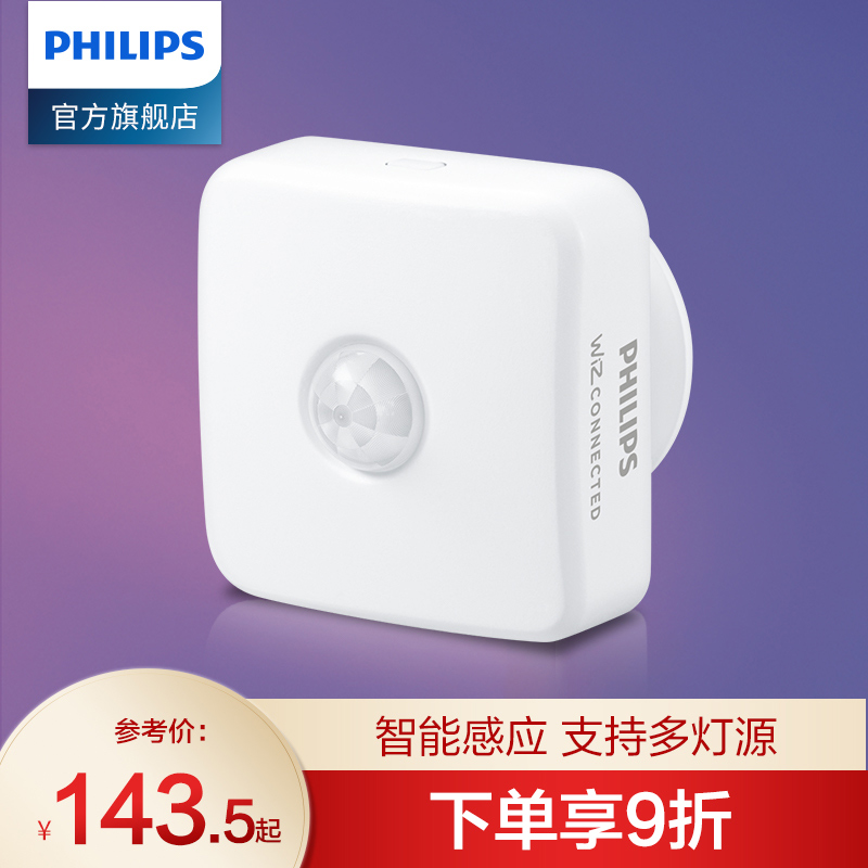 Philips wiz series wise control WiFi suction light bulb light with lamp human body intelligent action sensor