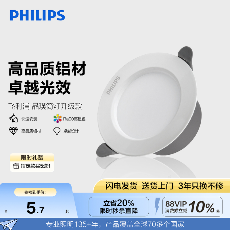 Philips Led Downlight Embedded 75mm Spotlight for Living Room Home Use Hole Light for Corridor Ultra-Thin Ceiling Light Philips Led Downlight Embedded 75mm Spotlight for Living Room Home Use Hole Light for Corridor Ultra-Thin Ceiling Light
