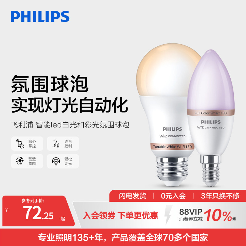 Philips Led Light Bulb E27 Screw Base Energy-Saving Lamp for Home Use, Ultra-Bright, Smart Voice Control, Ambient Color Light Small Bulb Philips Led Light Bulb E27 Screw Base Energy-Saving Lamp for Home Use, Ultra-Bright, Smart Voice Control, Ambient Color Light Small Bulb