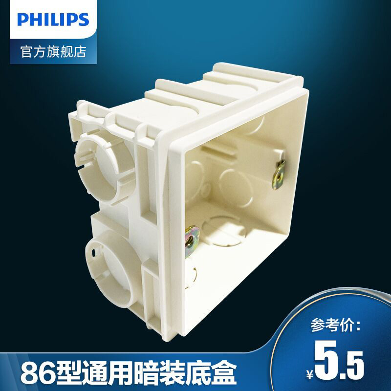 Philips switch socket 86 type cassette bottom box universal fire retardant durable compression wear-resistant official flagship store
