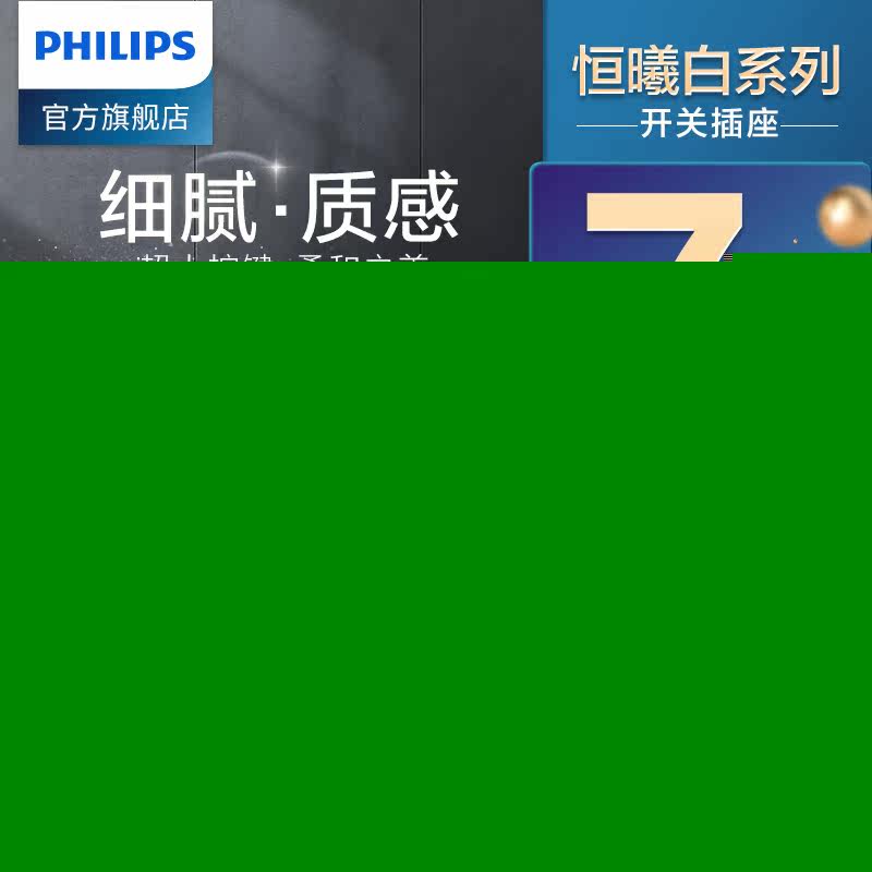 Philips Home Wall USB Five Hole Hengxi White Switch Panel Air Conditioning Five Holes 23 Plug 86 Type Socket