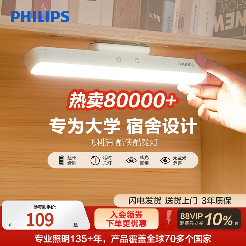Philips Desk Magnetic Lamp for College Dormitory Charging and Study Use, Cool Wall-Mounted Street Lamp Philips Desk Magnetic Lamp for College Dormitory Charging and Study Use, Cool Wall-Mounted Street Lamp