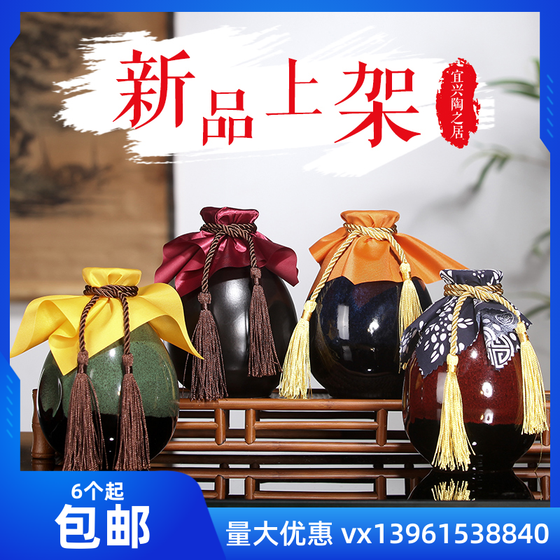 Yixing Ceramic Wine Bottle 1 Catty Wine Bottle Handmade Bottle Color Glazed Wine Bottle Wine Pot Home Commercial Hide Wine Wine Pot Wine