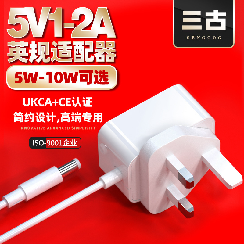 Hong Kong Version Power Adapter 5V1A Uk Standard Ukca Certified 5V2A Simple White Horizontal Power Adapter Hong Kong Version Power Adapter 5V1A Uk Standard Ukca Certified 5V2A Simple White Horizontal Power Adapter