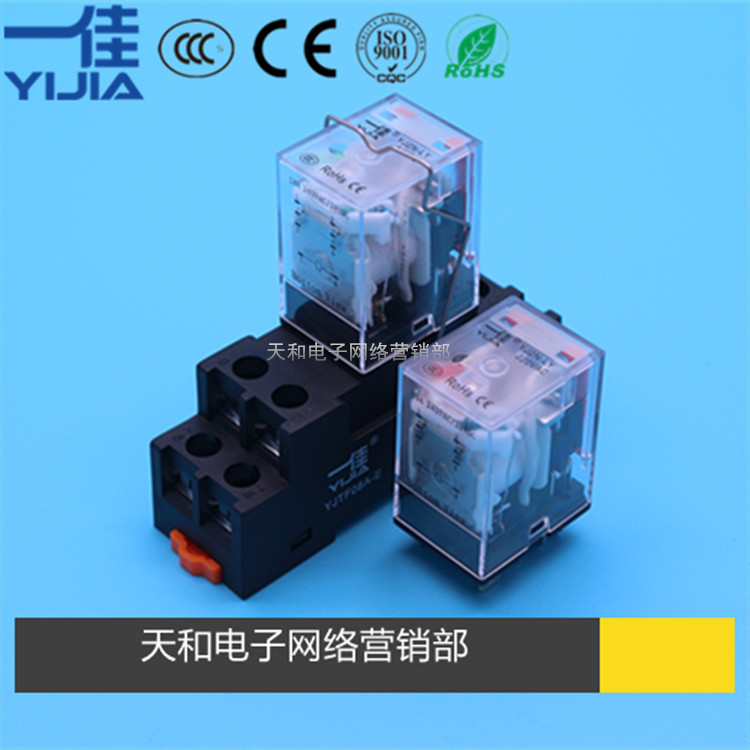 A good electromagnetic relay YJ2N-LY with lights 2 open 2 closed large 8 feet 10A DC12V24VAC220V
