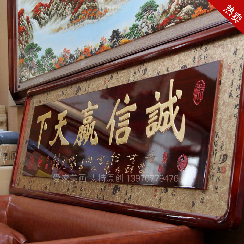 2 m Wood Plaque Integrity Win The World Wood Sculpture Hanging Plaque Business Xinglong Opening Plaque Company Hotel Opens A Plaque