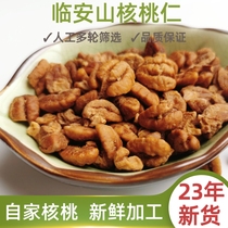 23 years new product pecan kernel Linan specialty canned hand peeled snacks for pregnant women and children nut gift box pecan meat
