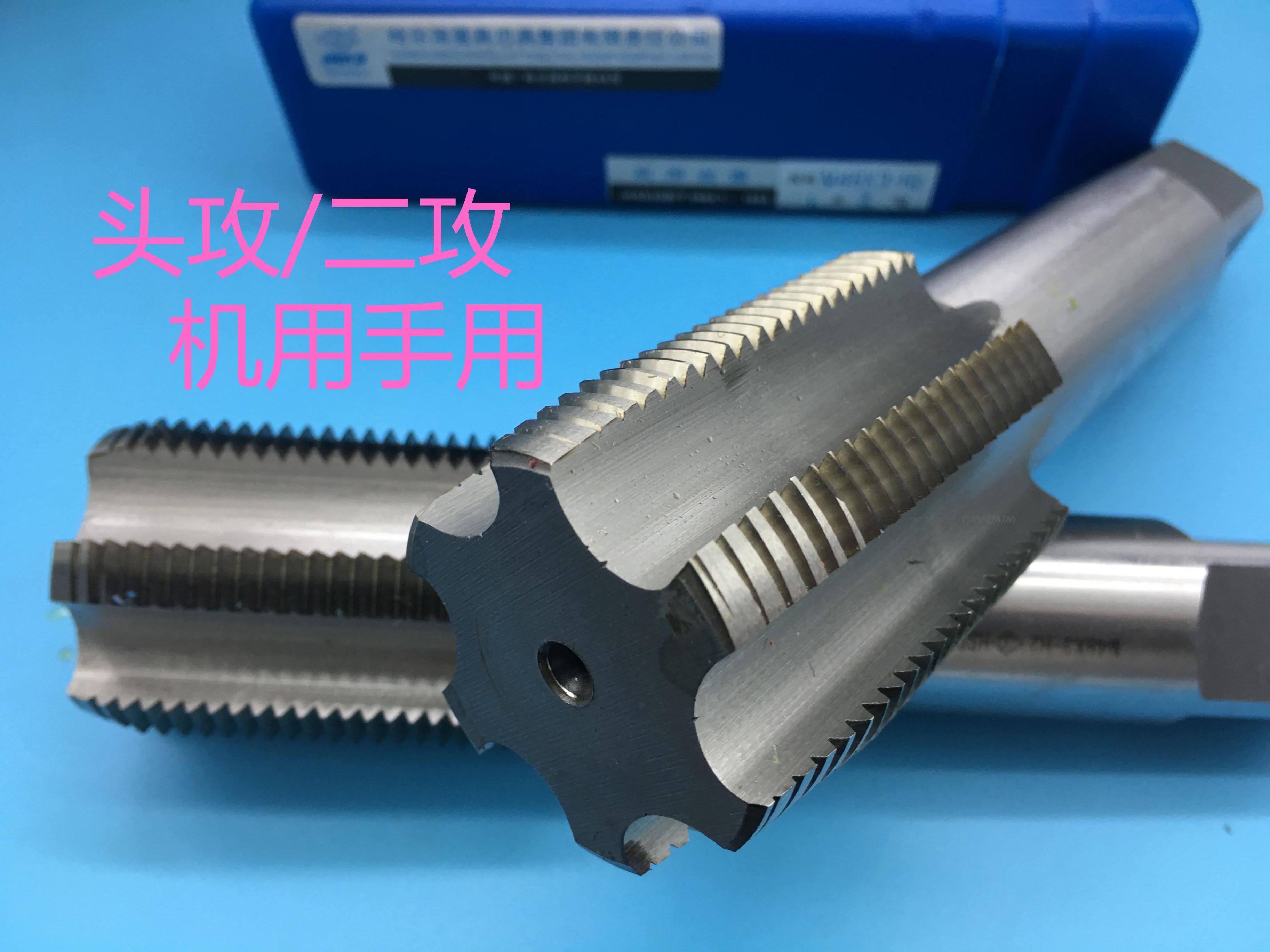 HSS Harbin machine with hand tap head attack M38*1.5 M40*2M42M45 M47M48