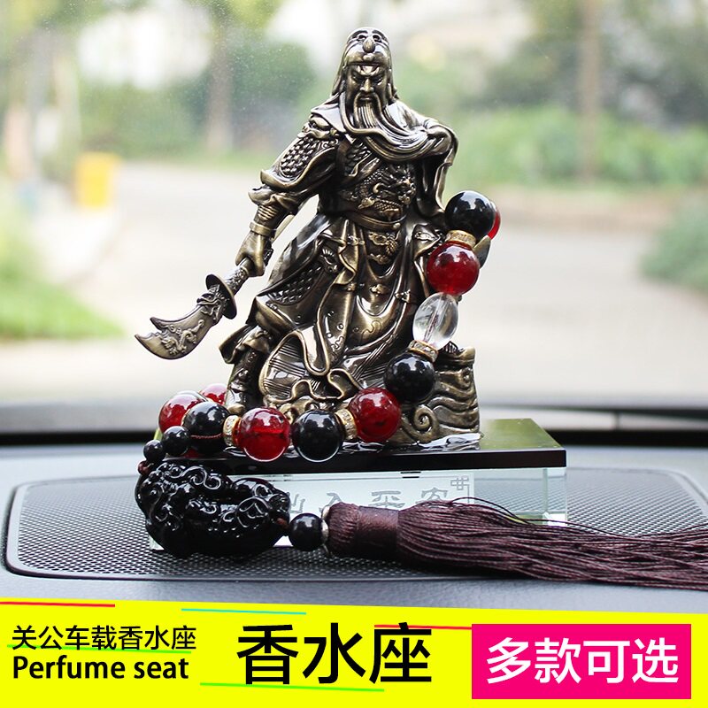 汽车香水座式招财关公 水晶车载摆件 车用车内饰品创意车饰用品