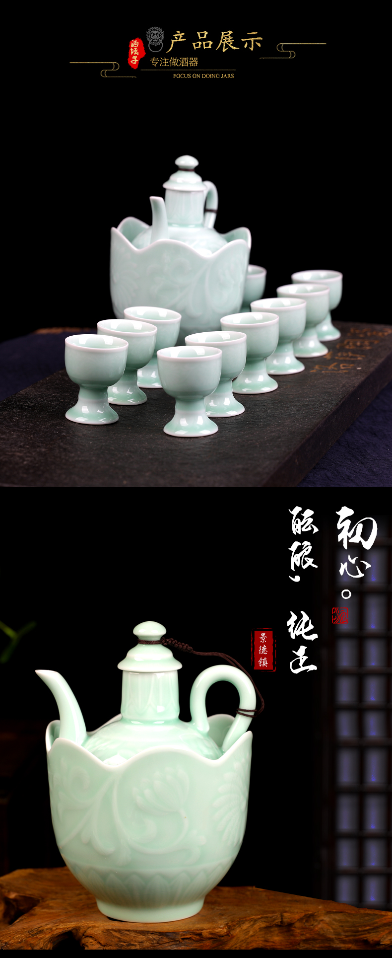 Jingdezhen ceramic temperature warm wine wine wine suite celadon hip flask with liquor with hot hot wine wine gift box