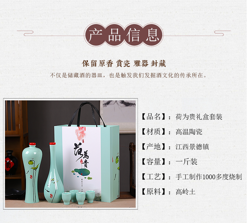 An empty bottle of jingdezhen ceramic pot 1 catty creative gift liquor home wine sealed small jars wine gift box