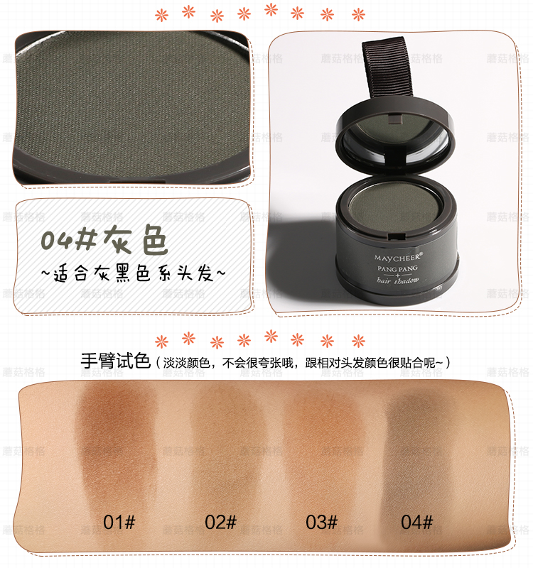 Hàn Quốc MCR Hairline bột sửa chữa năng lực bột bóng đổ đầy bút lông chải tóc chân cao ánh sáng stereo tự nhiên highlight đánh sống mũi