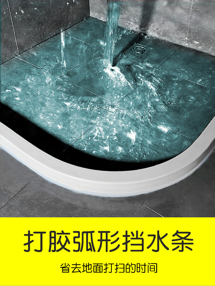 Solid water retaining strip curved PVC bathroom water blocking powder room l-shaped straight word shower room water partition fan-shaped stone base