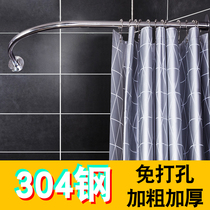 Shower curtain set punch-free curved shower curtain rod bathroom hanging curtain Bathroom partition curtain thickened waterproof